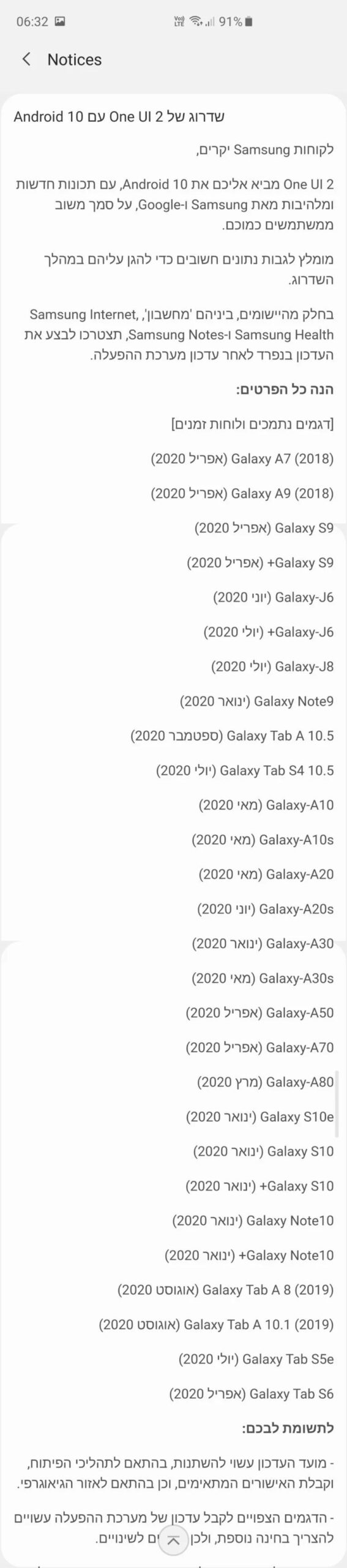 Samsung to Release Android 10 Update in January 2020